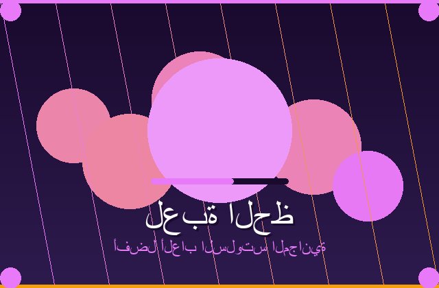 سلوت سوق الليالي تفاصيل بصرية عربية وعروض لعب مباشرة