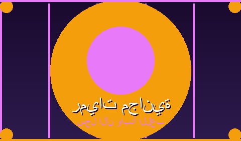 سلوت قصر السلطان رموز ملكية ومكافآت في أجواء شرقية